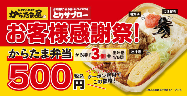 【SNS限定クーポン配布中】オトクすぎるお客様感謝祭実施中!