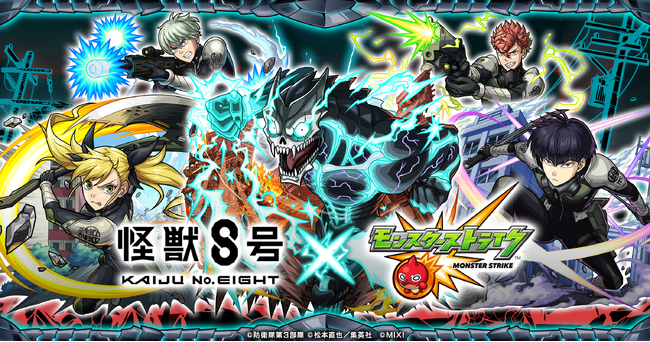 アニメ『怪獣８号』×モンスト初コラボを6月14日（金）12：00より開催！