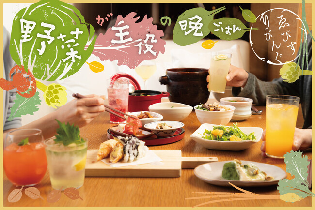 【“おうちごはんのプロ”が作る、夏野菜たっぷりのヴィーガンカレーがメイン！】『小割烹おはし ゑびすりびんぐ』「夏の野菜が主役の晩ごはん」登場！