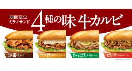 全品制覇で推しを見つけよう！4種の味 期間限定ミラノサンド 牛カルビ ドトールコーヒーショップで７月４日発売　抽選でオリジナルグッズ等が当たるキャンペーンも開催