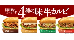 全品制覇で推しを見つけよう！4種の味 期間限定ミラノサンド 牛カルビ ドトールコーヒーショップで７月４日発売　抽選でオリジナルグッズ等が当たるキャンペーンも開催