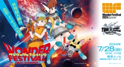 本日17時より前売り入場券発売開始！『ワンダーフェスティバル2024[夏]』7月28日(日)幕張メッセにて開催！会場内に”東宝特撮ワンフェスエリア”が出現！