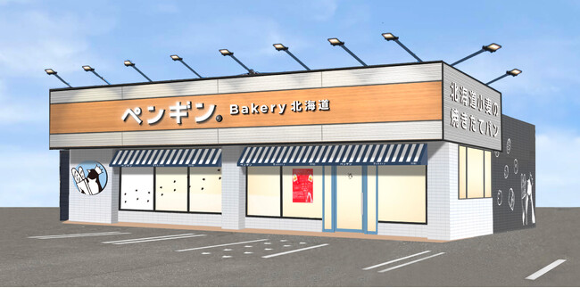 【茨城県に初出店！】ペンギンベーカリー結城富士見店が2024年6月21日(金)オープン