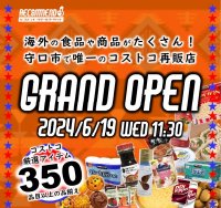 大阪で最初のコストコ再販店“レコメンド”が守口市の商店街に2024年6月19日(水)11:30より「レコメンド守口店」をグランドオープン！！