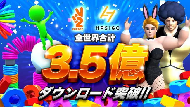 GOODROID、ハイパーカジュアルゲームが全世界3.5億ダウンロードを突破!