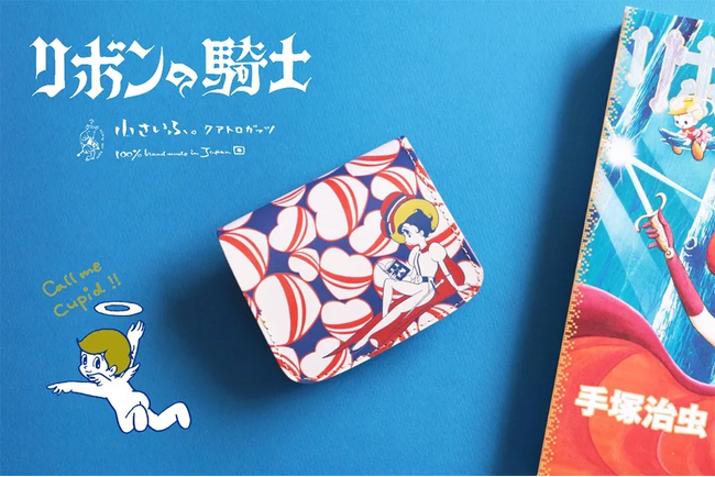手塚治虫「リボンの騎士」コラボ。レトロポップなミニ財布が登場。ハート柄の中にサファイアと天使チンクをデザイン。