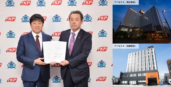 TKP、帯広と函館へホテル初出店「アパホテル〈帯広駅前〉」、「アパホテル〈函館駅前〉」アパホテルとフランチャイズ契約を締結し、２０２４年８月に２棟同時開業