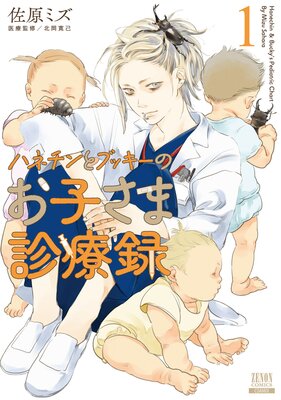 【Renta!】月間ランキング 5月|青年漫画:人間ドラマ編