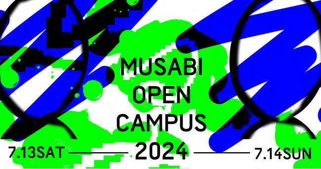 【美大を体感】武蔵野美術大学 来校型オープンキャンパス2024参加予約開始