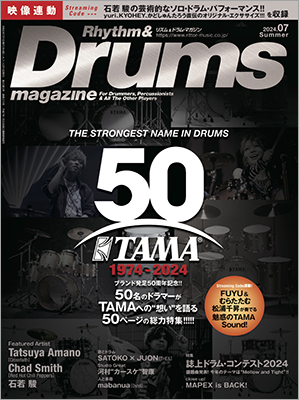 リズム＆ドラム・マガジン2024年7月号はTAMA Drums 50周年を大フィーチャー！ YOSHIKI、むらたたむ、FUYUなどTAMAアーティスト“50名”が想いを語る“50P”の超大特集！