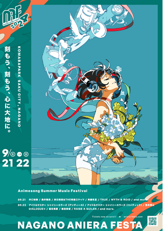 長野県最大級野外アニソンフェス『ナガノアニエラフェスタ2024』米山舞がキービジュアルを担当！出演者公募企画「ANIERA New Face 2024」も開催決定！