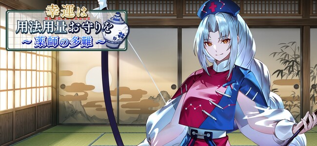 『東方幻想エクリプス』新キャラクター「八意永琳」が登場する期間限定イベント開始!