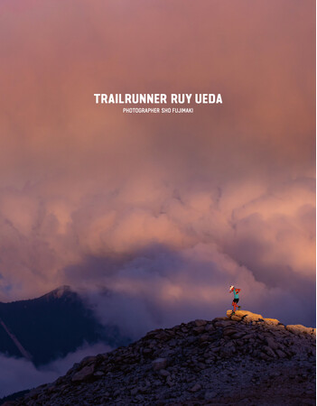 プロ山岳ランナー上田瑠偉、フォトブック「TRAILRUNNER RUY UEDA」を出版！6月15日より先行予約開始