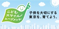 【ご利用者の皆さまへ】フリースクール等の利用料を助成します！