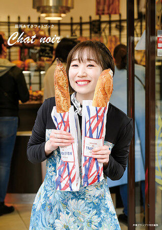 声優・田所あずさの最新フォトブックが6月26日(水)に発売!