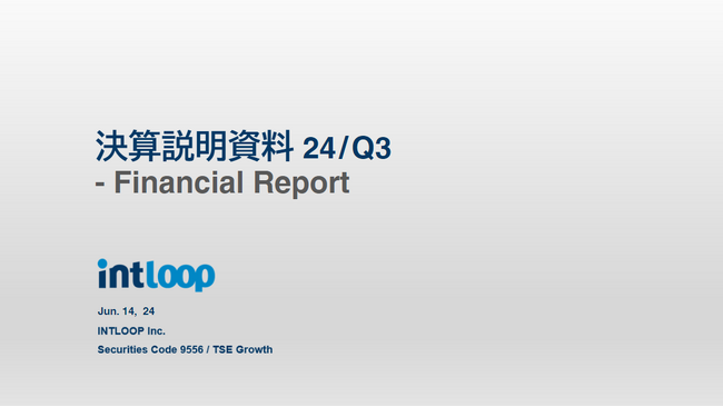 イントループ 2024年7月期第三四半期決算を発表