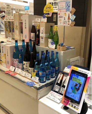 ソムリエAI「KAORIUM」が父の日の贈り物を提案！ 玉川高島屋にて期間限定イベントを6月16(日)まで開催中