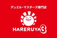 大人気TCG「デュエル・マスターズ」の専門店が今年秋に高田馬場でオープン