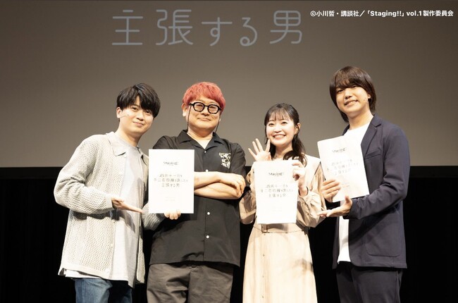 神谷浩史が案内人を務める朗読劇「Staging!! Vol.1『四月十一日を千二百回繰り返したと主張する男』」開幕！