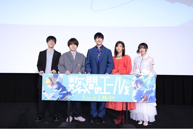 100studioがアニメーション制作を担当したオリジナル劇場アニメーション『数分間のエールを』の公開記念舞台挨拶を実施