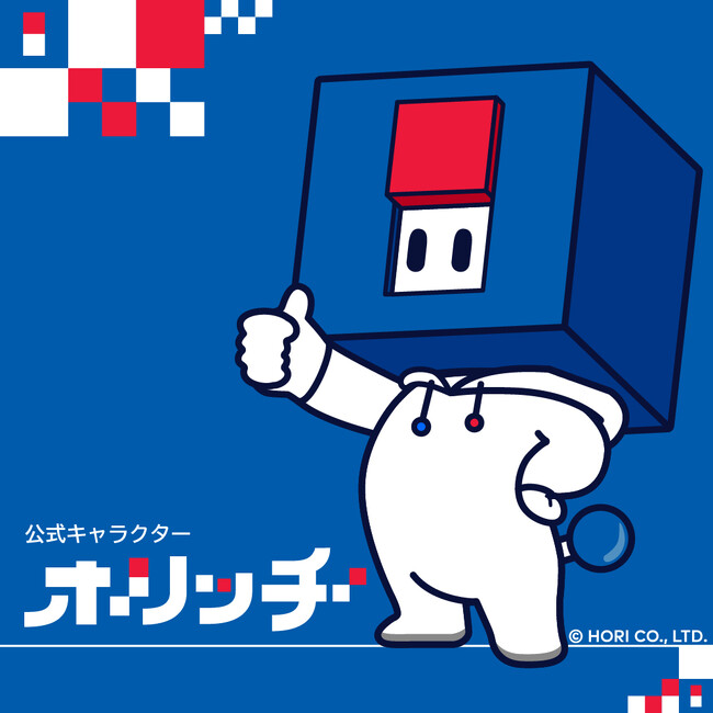 ゲーム周辺機器メーカーの株式会社ホリから、初の公式キャラクター「ホリッチ」が誕生。
