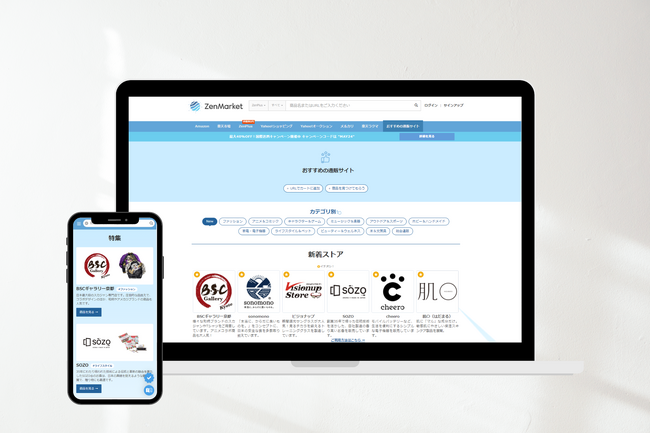 「ZenLink（ゼンリンク）」が集客支援型越境ECバナーに進化、6月17日（月）より集客支援サービス開始
