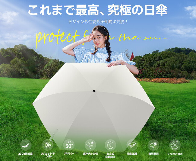 父の日特集：Alwgreen 究極の日傘