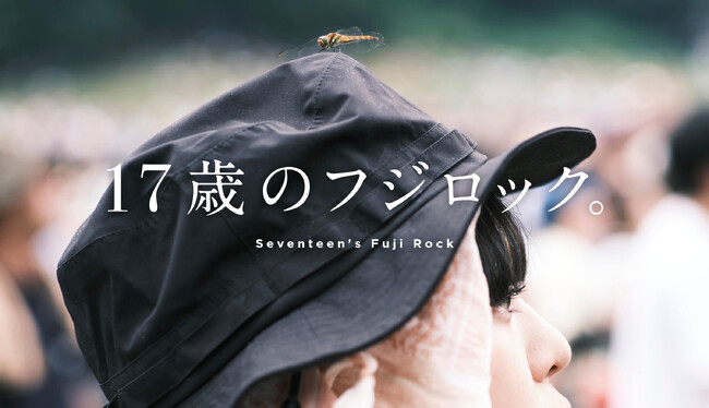 少女×夏。女子が楽しめる夏フェスグッズを紹介！月刊LOGOS vol.164「17歳のフジロック。」公開