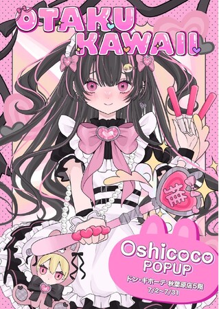 株式会社Oshicoco、POPUPイベントをドン・キホーテ秋葉原店にて開催！
