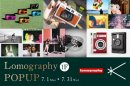 Lomography POPUP