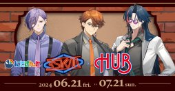 にじさんじ『3SKM』× HUB　コラボレーション企画決定！