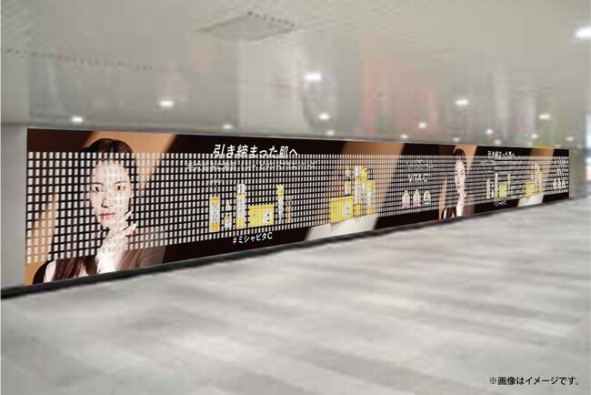 【第一弾】TWICE SANAの特大ビジュアルが渋谷駅に出現！毛穴悩みに着目した人気スキンケア「ミシャ ビタシープラス シリーズ」のサンプルをはがして持ち帰れるピールオフ広告を掲出