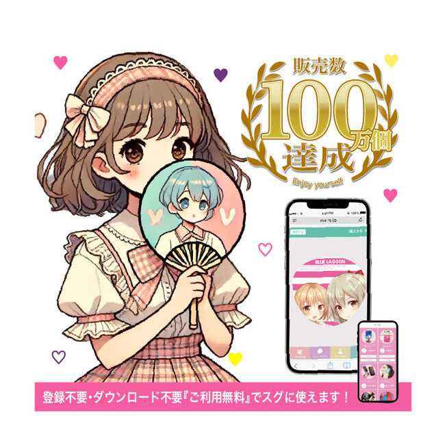 ME-Qが提供するコンビニより便利な推しプリントサービス新提案（2024.6.14公開）