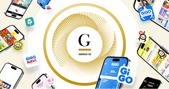 「fanfancy+ with GiGO」の会員アプリをローンチ！～「GENDA ID」初導入事例～