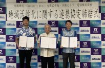 沖縄県南風原町、Community Mobility、沖縄セルラー電話の3者が次世代移動サービスMaaSを通じた地域活性化を目指し包括連携協定を締結