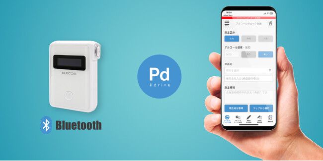 交通事故削減ソリューション「Pdrive」のスマホアプリを開発&正式リリース