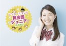 ジュニア ジュニア