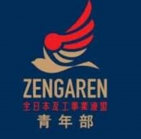 全日本瓦工事業連盟の業界の課題や未来について議論する　青年部による「全国部長会議」を6月23日・24日に愛知県で開催