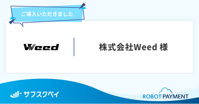 アスリートの成功の秘訣を発信するオンラインサロン「ミラ・イク」を展開する株式会社Weedが「サブスクペイ Professional」を導入
