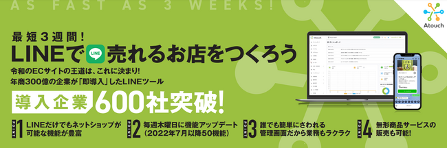 「ＬＩＮＥエンタメアカウント」の機能として「Ａｔｏｕｃｈ」を提供