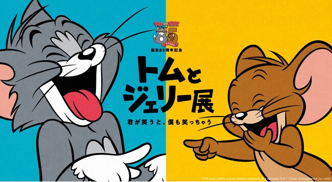日本初「トムとジェリー85周年記念展」銀座三越で開催決定！6月18日(火)より、前売り券発売開始
