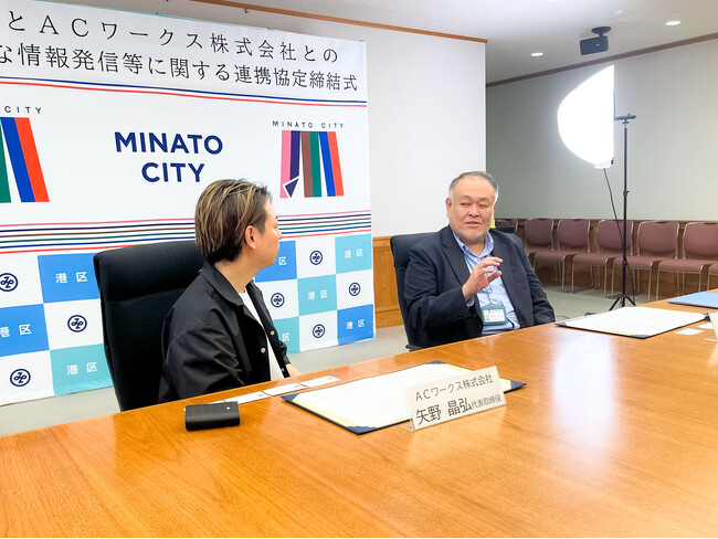 ACワークス株式会社と東京都港区は連携協定を締結しました