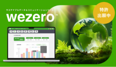 エコテックサービス『wezero(ウィーゼロ)』をワタミ、大丸松坂屋百貨店、パルコなど10社以上が利用開始！～無料トライアルキャンペーンを7月末まで実施中～