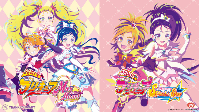 プリキュアシリーズより『ふたりはプリキュアMax Heart』『ふたりはプリキュアSplash☆Star』とのコラボレーション雑貨がサンキューマートに新登場！6月18日（火）よりWEB先行予約受付開始