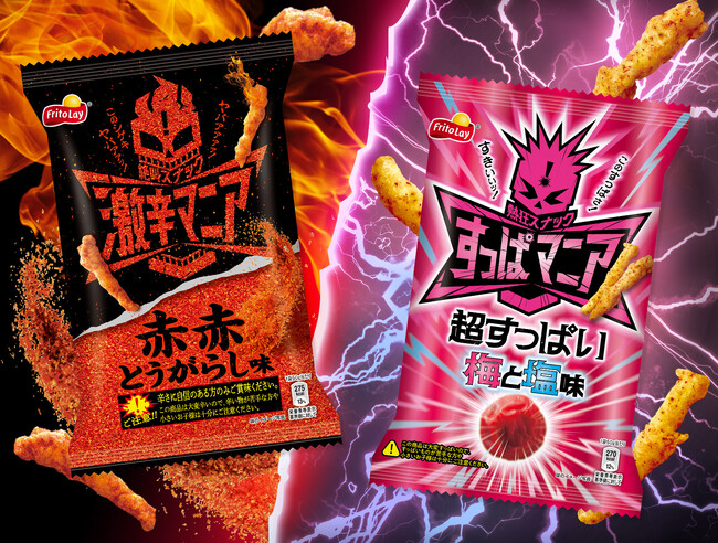 衝撃的な刺激で暑い夏に立ち向かう！マニアシリーズから新フレーバー2種登場　『激辛マニア 赤赤とうがらし味』『すっぱマニア 超すっぱい梅と塩味』2024年6月24日(月)より順次発売開始