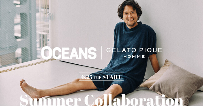 ルームウェア ブランド「ジェラート ピケ オム」とメンズライフスタイル誌「OCEANS（オーシャンズ）」とのコラボレーション第2弾が発売！