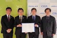 横浜市立大学と公益財団法人実中研は産学連携に関する基本協定を締結しました