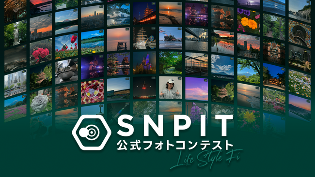 SNPIT初の大規模公式フォトコンテスト開催のお知らせ