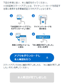 口座開設がスムーズに、マイナンバーカードを利用した公的個人認証サービス導入のお知らせ