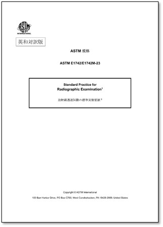 【新刊邦訳規格の発行！】ISO/IEC 38500:2024「情報技術-組織のITガバナンス」他3点の英・日対訳版を発行しました